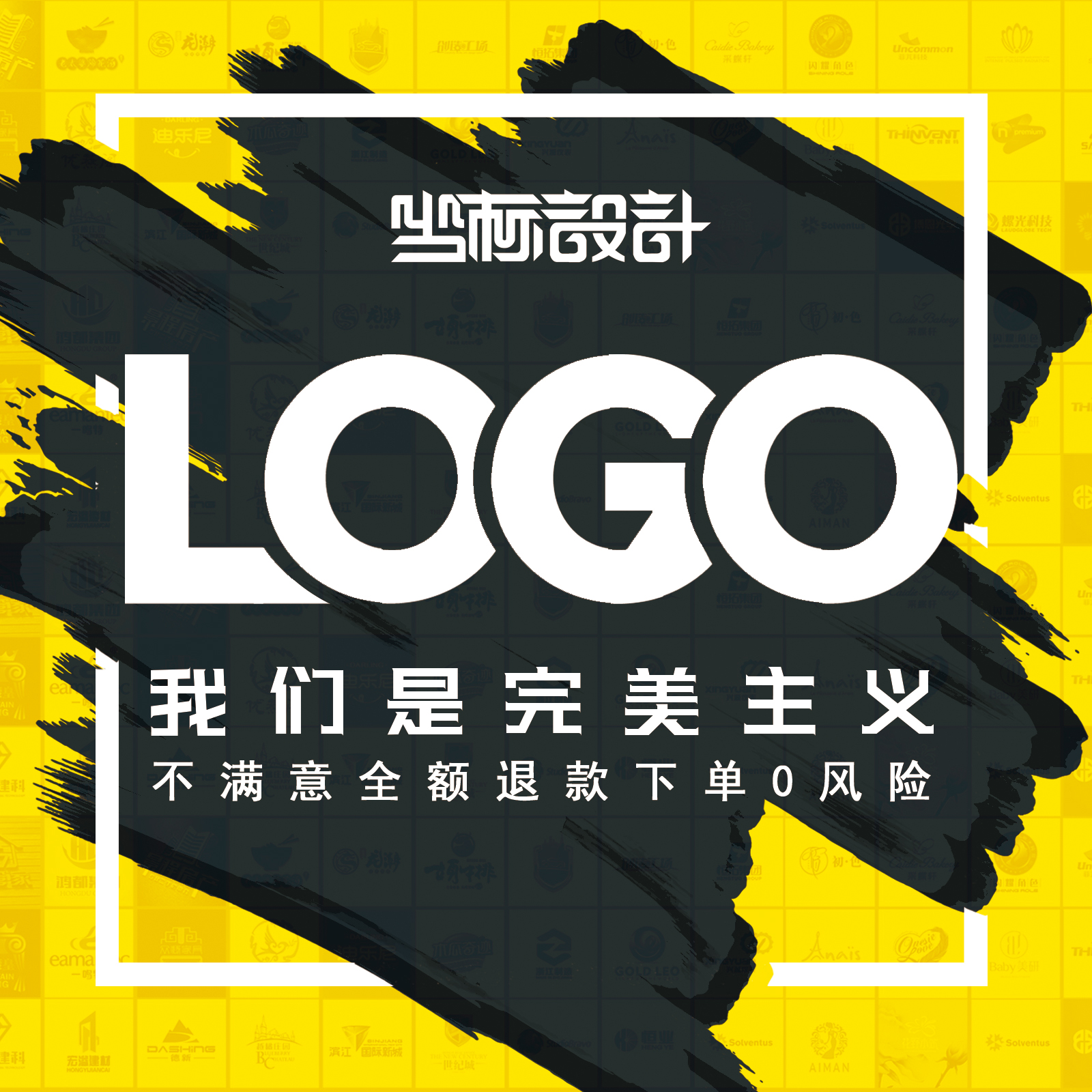 logo設計原創商標網紅標志高端品牌卡通圖字體VI平面包裝logo設計在類目 商務/設計服務, 設計服務, 平面設計, 商標logo設計中 - 來自Buy2taobao.com提供專業的淘寶代購服務