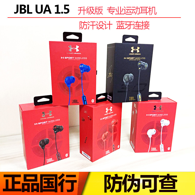 JBL UA 1.5升级版安德玛苹果线控通用运动无线蓝牙耳机跑步耳机|msdalam kategori Peralatan Audio-visual, set kepala Bluetooth - dari Buy2taobao.com untuk memberikan perkhidmatan ejen Taobao profesional membeli