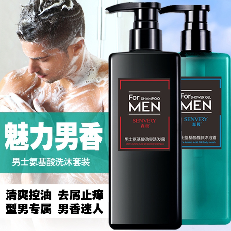 洗发水男小瓶装洗发水和沐浴露套装男士洗发水加沐浴露套装男士在类目 洗护清洁剂/卫生巾/纸/香薰, 洗发沐浴/个人清洁, 身体清洁, 沐浴露中 - 来自Buy2taobao.com提供专业的淘宝代购服务