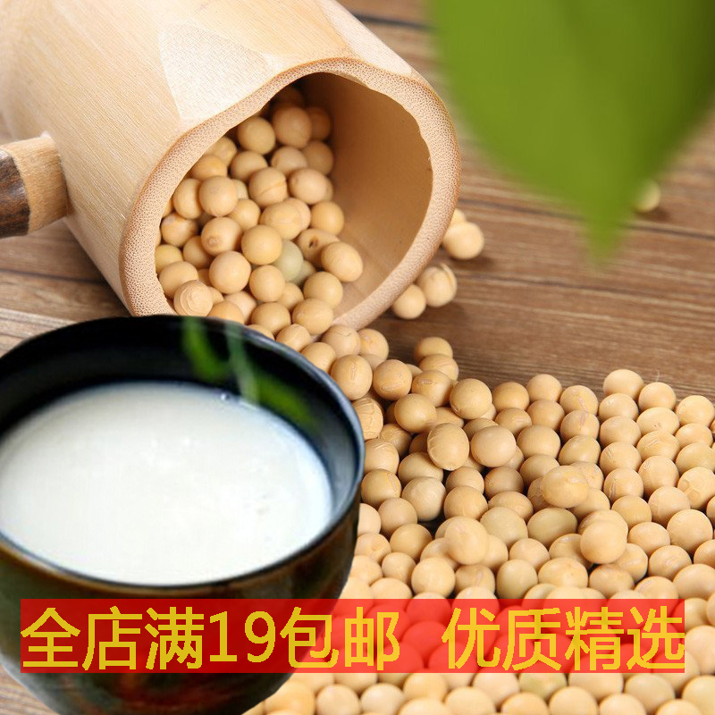 1000g2斤農家自用黃豆新鮮泡水發芽黃豆芽笨黃豆豆漿專業有機雜糧在類目 糧油米麪/南北乾貨/調味品, 米/麪粉/雜糧, 豆類, 黃豆中 - 來自Buy2taobao.com提供專業的淘寶代購服務