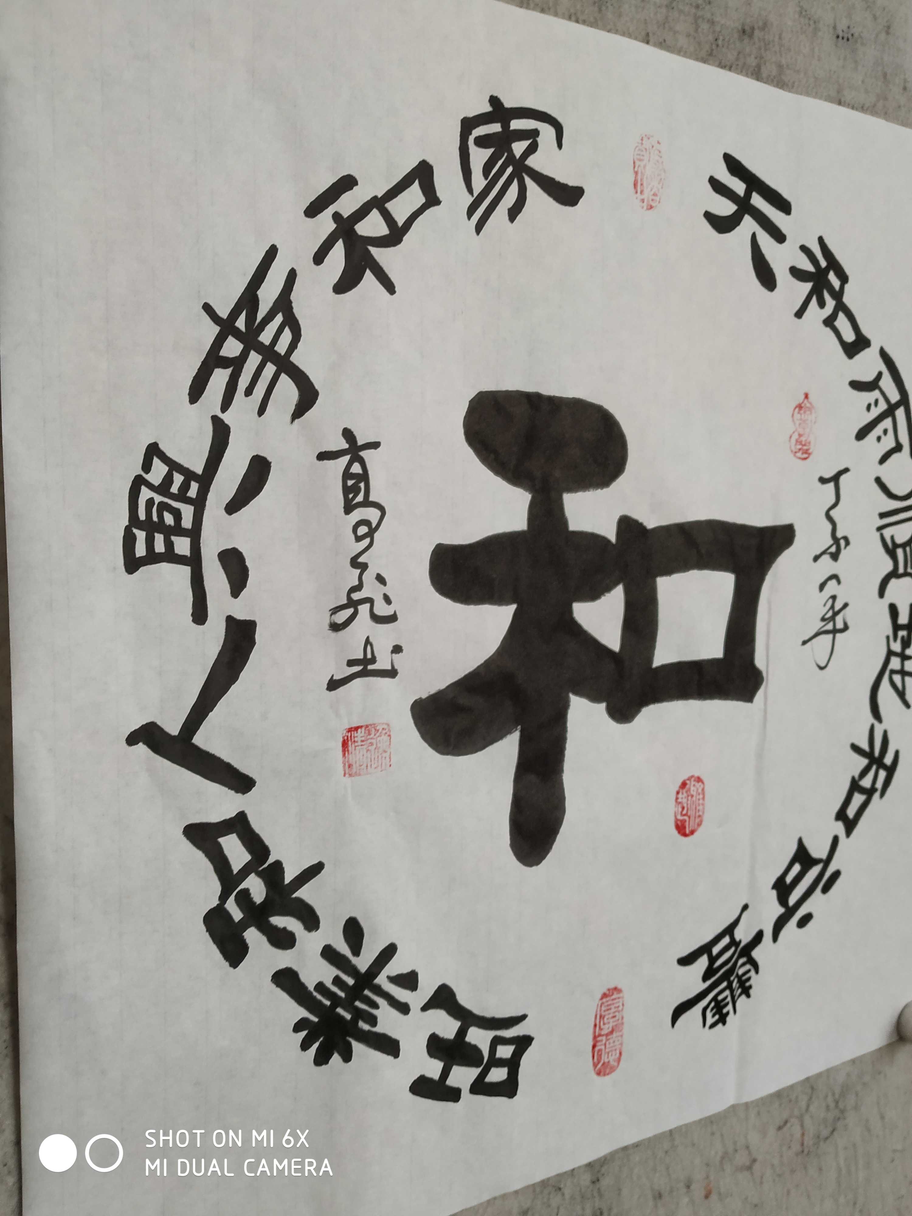 书法宣纸字和”天和雨顺地和谷丰 家和事兴人和业旺,可以定制在类目 电子词典/电纸书/文化用品, 画具/画材/书法用品, 书法用纸中 - 来自Buy2taobao.com提供专业的淘宝代购服务