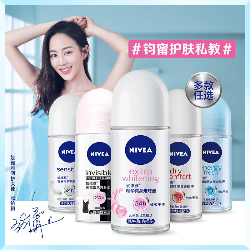 Nivea lady Antiperspirant Gel ball Repair damage Armpit Lasting Chill Body Eau de Toilettein the Makeup/Perfume/Beauty tools , Perfume category - from Buy2taobao.com to provide professional Taobao agent buy service