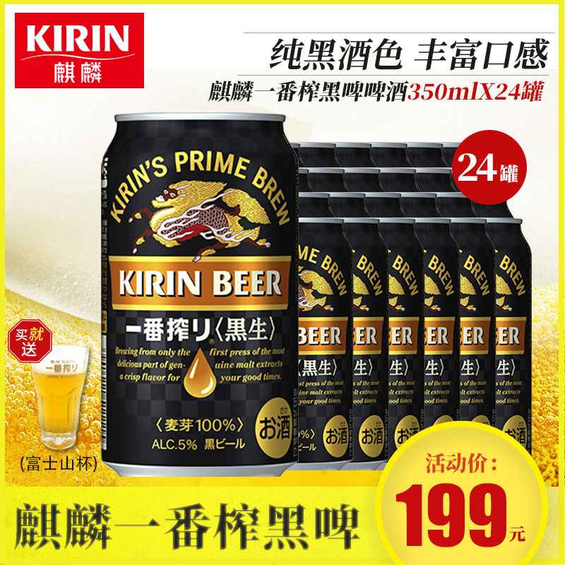 Japanese imports KIRIN unicorn Once Beer 350ml*24 Listen/Canned malt BEERin the Liquor , Beer category - from Buy2taobao.com to provide professional Taobao agent buy service