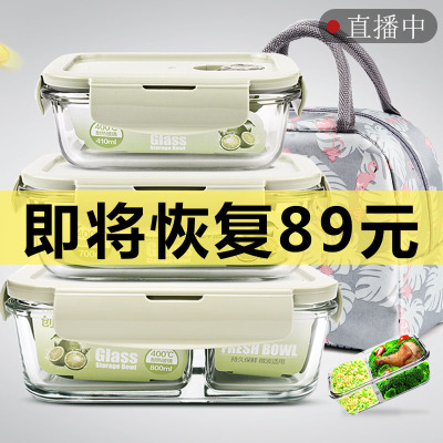 创得上班族玻璃饭盒微波炉加热专用保鲜分隔型保温便当带盖碗套装