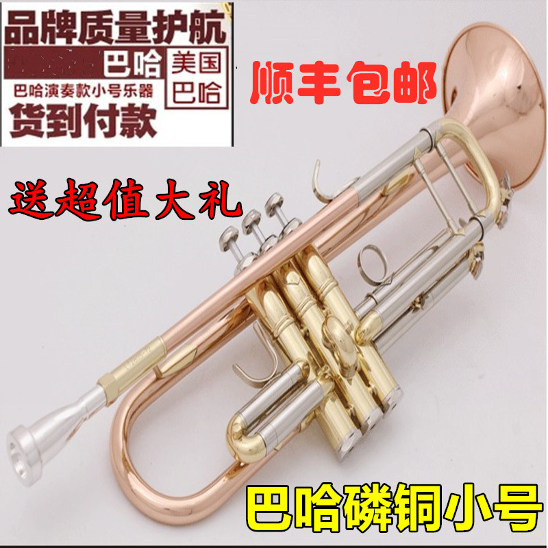 美国原装巴哈小号乐器 LT180S-39 降B调磷铜材质 初学考级演奏在类目 乐器/吉他/钢琴/配件, 西洋乐器, 西洋吹奏乐器, 小号中 - 来自Buy2taobao.com提供专业的淘宝代购服务