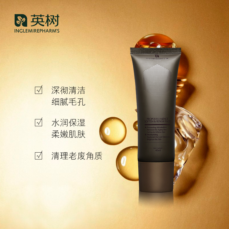 英树蜂胶精华柔嫩焕新软膜40ml 面部祛老废角质死皮啫喱凝胶在类目 美容护肤/美体/精油, 面部磨砂/去角质中 - 来自Buy2taobao.com提供专业的淘宝代购服务