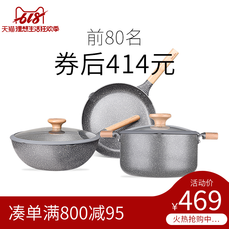 悦味不粘锅套装30CM炒锅+30CM煎锅+22CM汤锅电磁炉燃气通用平底锅|ruв категории кухня/посуда, посуда, горшок/горшок/чайник, Пан группы костюм - от Buy2taobao.com для оказания профессиональной услуги покупки агента Taobao