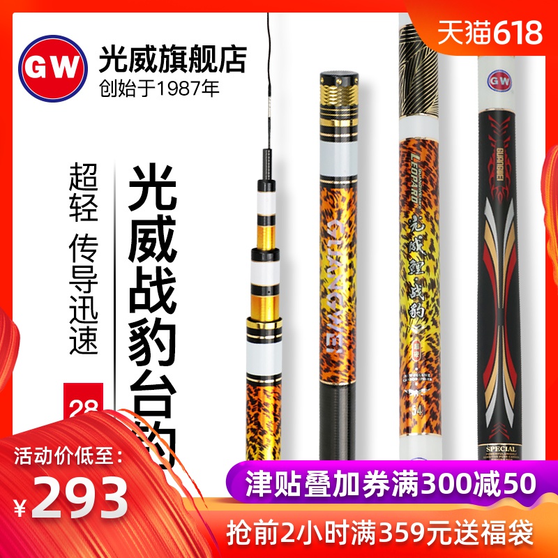 Koi Leopard battle Taiwan fishing rod Hand pole Fishing rod carbon Fishing rods Ultralight Superhard 28 Crucian carp Carp polein the Outdoor/Mountaineer/Camping/Travel Goods , Fishing equipment , Fishing rod category - from Buy2taobao.com to provide professional Taobao agent buy service