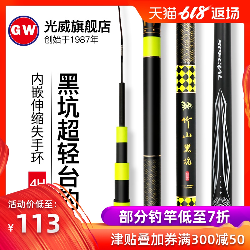 Guangwei Takeyama Black Pit Taiwan fishing rod Hand pole Fishing rod carbon Fishing rods Superhard Black Pit 28 Tune 4.5.4 ricein the Outdoor/Mountaineer/Camping/Travel Goods , Fishing equipment , Fishing rod category - from Buy2taobao.com to provide professional Taobao agent buy service