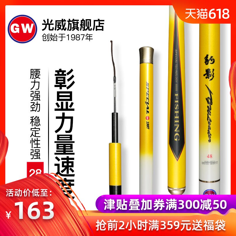 光威豹影台钓竿 手竿鱼竿碳素钓鱼竿超硬28调鲫鱼鲤鱼4.5.4米在类目 户外/登山/野营/旅行用品, 垂钓装备, 钓竿中 - 来自Buy2taobao.com提供专业的淘宝代购服务