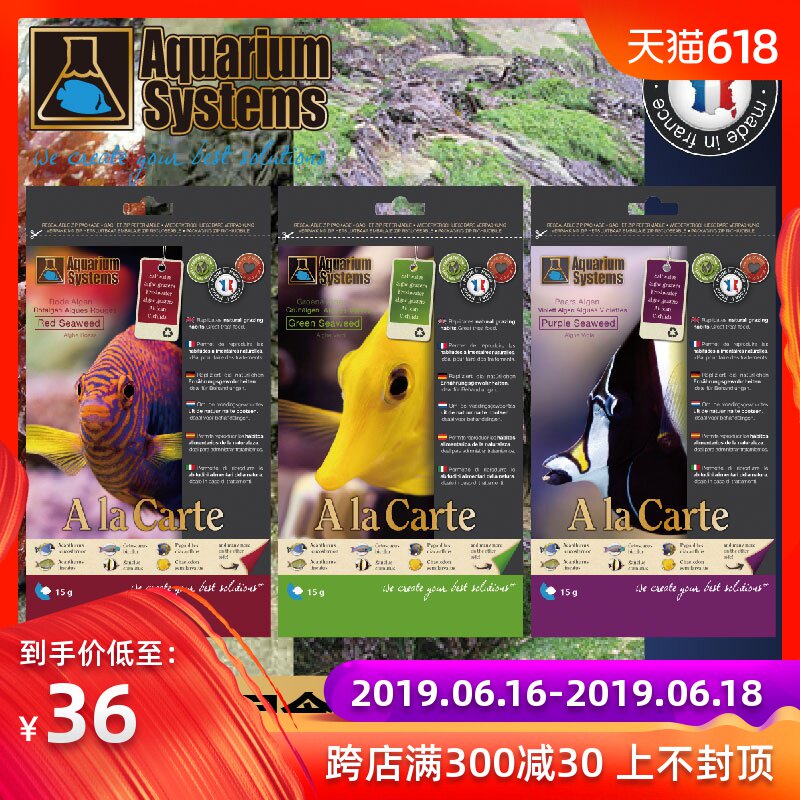 法國紅十字原裝進口法紅海水法式大餐 海藻魚糧 紅色 綠色 紫色在類目 寵物/寵物食品及用品, 水族世界, 觀賞魚飼料中 - 來自Buy2taobao.com提供專業的淘寶代購服務