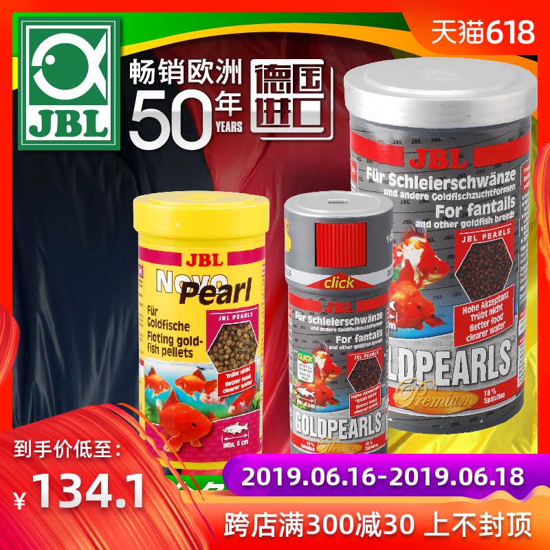 德國JBL銀罐金魚飼料增色浮水飼料魚糧小金魚飼料在類目 寵物/寵物食品及用品, 水族世界, 觀賞魚飼料中 - 來自Buy2taobao.com提供專業的淘寶代購服務