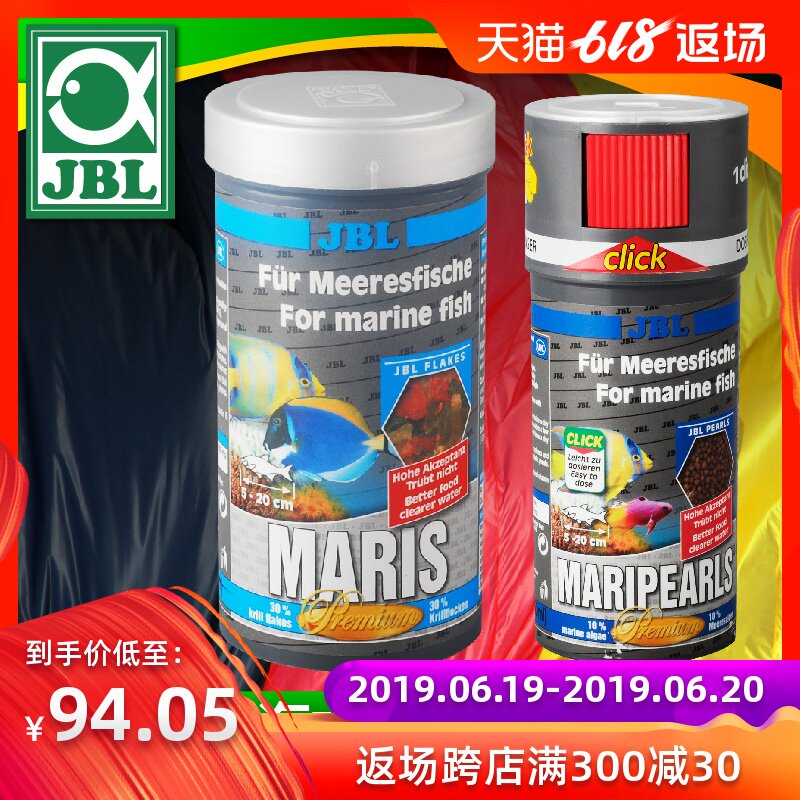 德国JBL 银罐挑嘴海水鱼颗粒饲料 薄片饲料 海水鱼粮海水鱼食在类目 宠物/宠物食品及用品, 水族世界, 观赏鱼饲料中 - 来自Buy2taobao.com提供专业的淘宝代购服务