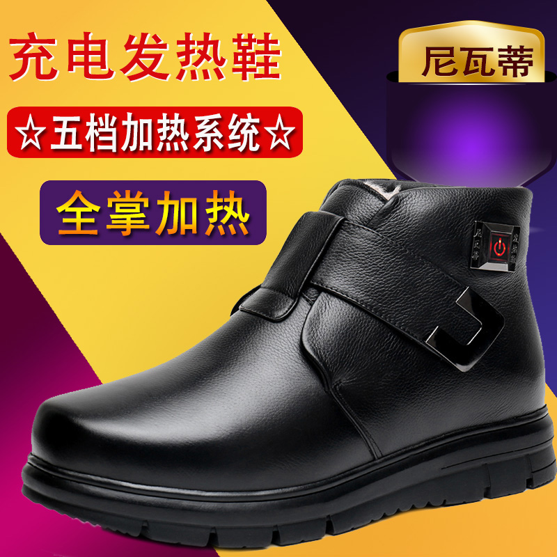 智能恒溫充電發熱電暖保暖頭層牛皮鞋持續供熱保暖鞋魔術貼暖腳寶在類目 居家日用, 保暖貼/懷爐/保暖用品, 保暖鞋中 - 來自Buy2taobao.com提供專業的淘寶代購服務