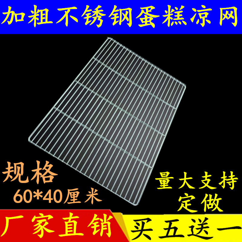 不锈钢面包烘焙晾网凉架 蛋糕凉网冷却架6040平脚有脚烧烤网格片|msdalam kategori dapur/memasak Appliances, barbeku/bakeware, ketuhar BBQ/BBQ peralatan DIY, Rangkaian barbeku - dari Buy2taobao.com untuk memberikan perkhidmatan ejen Taobao profesional membeli