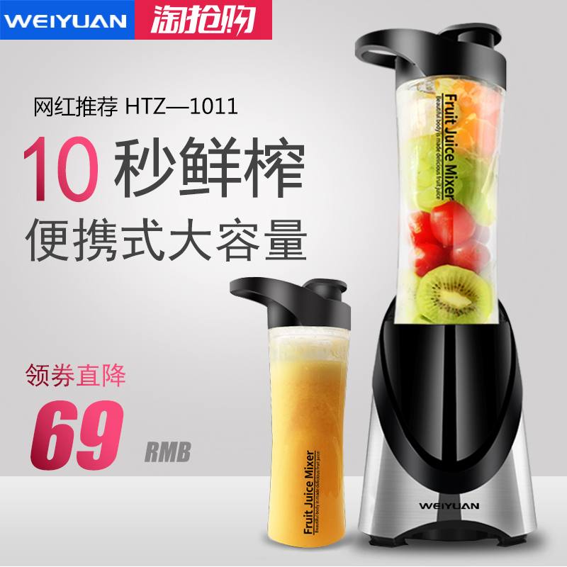 味源榨汁机家用水果小型多功能便携式迷你炸汁机电动果汁榨汁杯在类目 厨房电器, 榨汁机中 - 来自Buy2taobao.com提供专业的淘宝代购服务