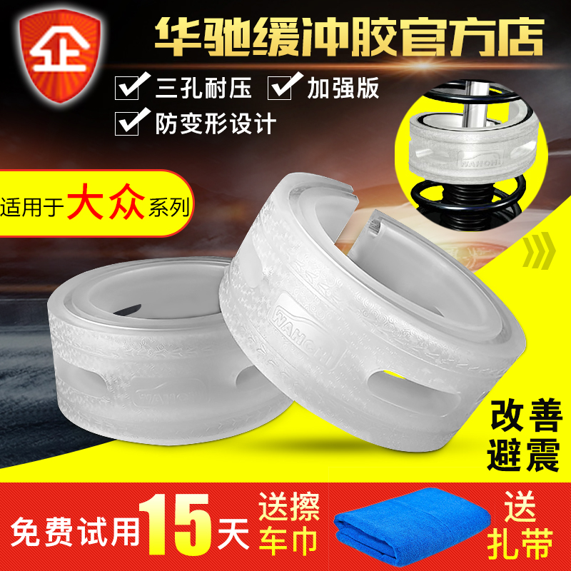大众 捷达宝来朗行夏朗尚酷开迪减震胶缓冲胶减震器避震弹簧改装在类目 汽车/用品/配件/改装, 汽车零配件, 悬挂系统, 减震中 - 来自Buy2taobao.com提供专业的淘宝代购服务