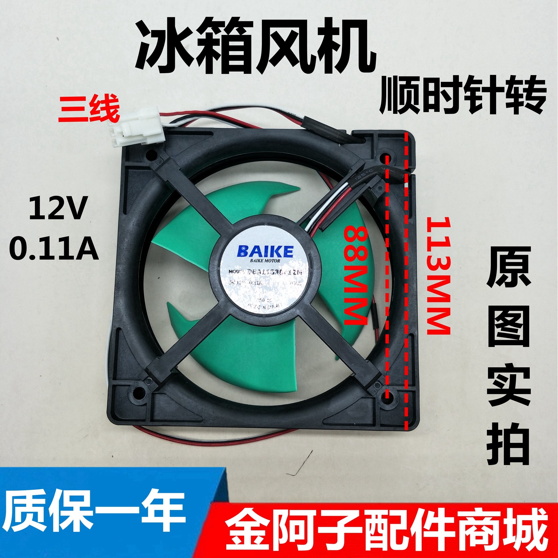 Panasonic Refrigerator Fan AG-149200 Freezing Fan FC electrical machinery FBA11J10M DBA11338F12Min the 3C Digital Accessories, Cell Phone Accessories , Phone holder/Mobile phone holder category - from Buy2taobao.com to provide professional Taobao agent buy service