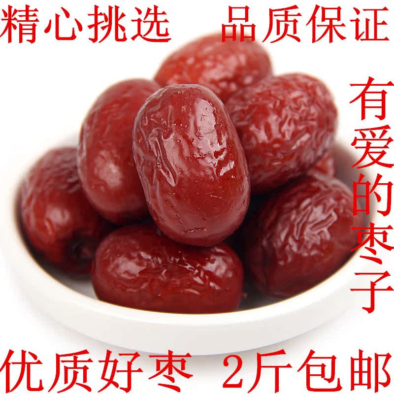 新疆若羌灰枣楼兰红枣子小枣熬稀饭 蜜枣包粽子用免洗枣 整箱20斤|ruв категории закуски/орехи/специальность, кандирование/унаби/Мэй/сухофрукты, унаби изделия - от Buy2taobao.com для оказания профессиональной услуги покупки агента Taobao