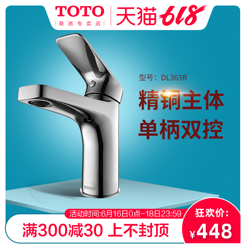 toto水龍頭洗手盆水龍頭洗臉盆冷熱水衛生間台盆面盆龍頭DL363在類目 家裝主材, 衛浴用品, 衛浴龍頭, 面盆龍頭中 - 來自Buy2taobao.com提供專業的淘寶代購服務