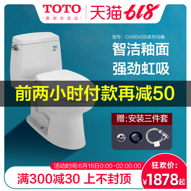 TOTO马桶坐便器普通抽水马桶连体家用卫生间座便器虹吸式CW854SB在类目 家装主材, 卫浴用品, 坐便器, 普通坐便器中 - 来自Buy2taobao.com提供专业的淘宝代购服务