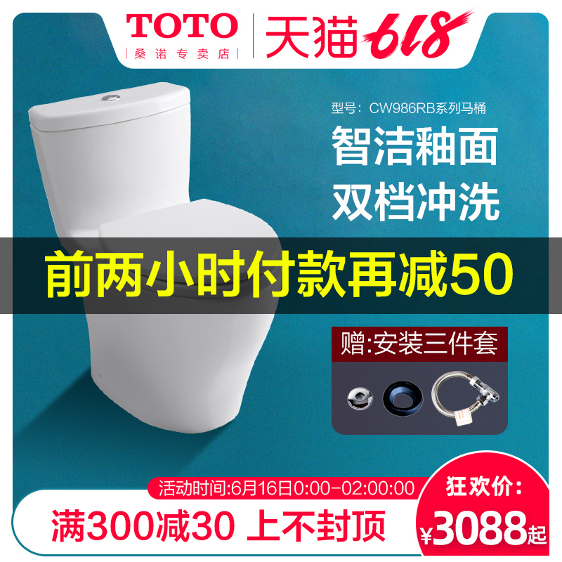TOTO马桶CW986RB一体坐便器智能盖6631CS电子TCF791卫洗丽6451在类目 家装主材, 卫浴用品, 坐便器, 普通坐便器中 - 来自Buy2taobao.com提供专业的淘宝代购服务