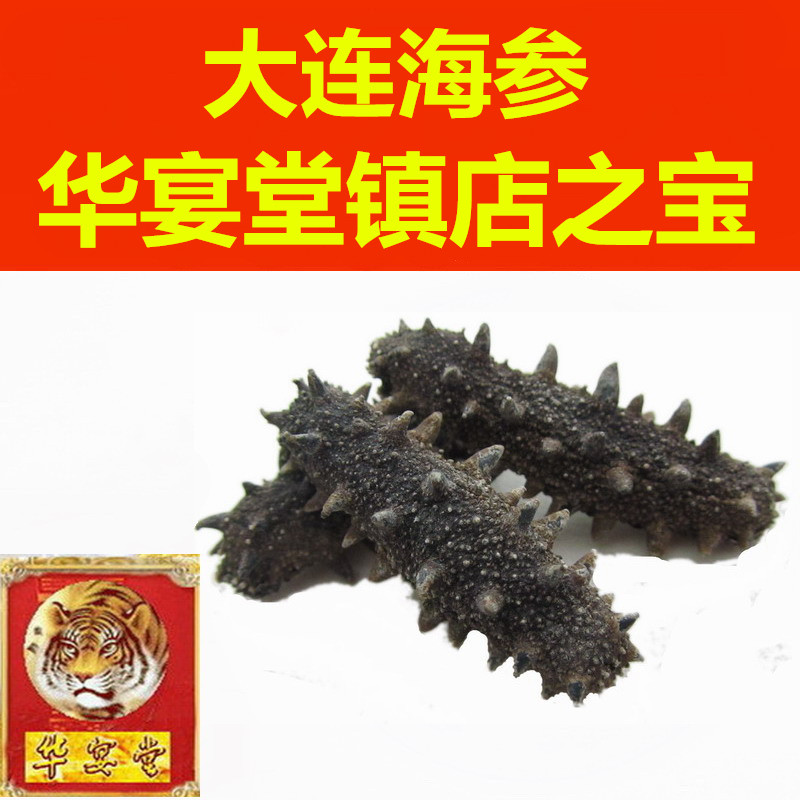 Huayantang 6A Liaoning Dalian No sugar dried food sea cucumber Sea cucumber Seafood Treasure Personal Gift boxin the Aquatic meat/Fresh fruits and vegetables/Cooked , Seafood/Aquatic/Product , Sea cucumber category - from Buy2taobao.com to provide professional Taobao agent buy service
