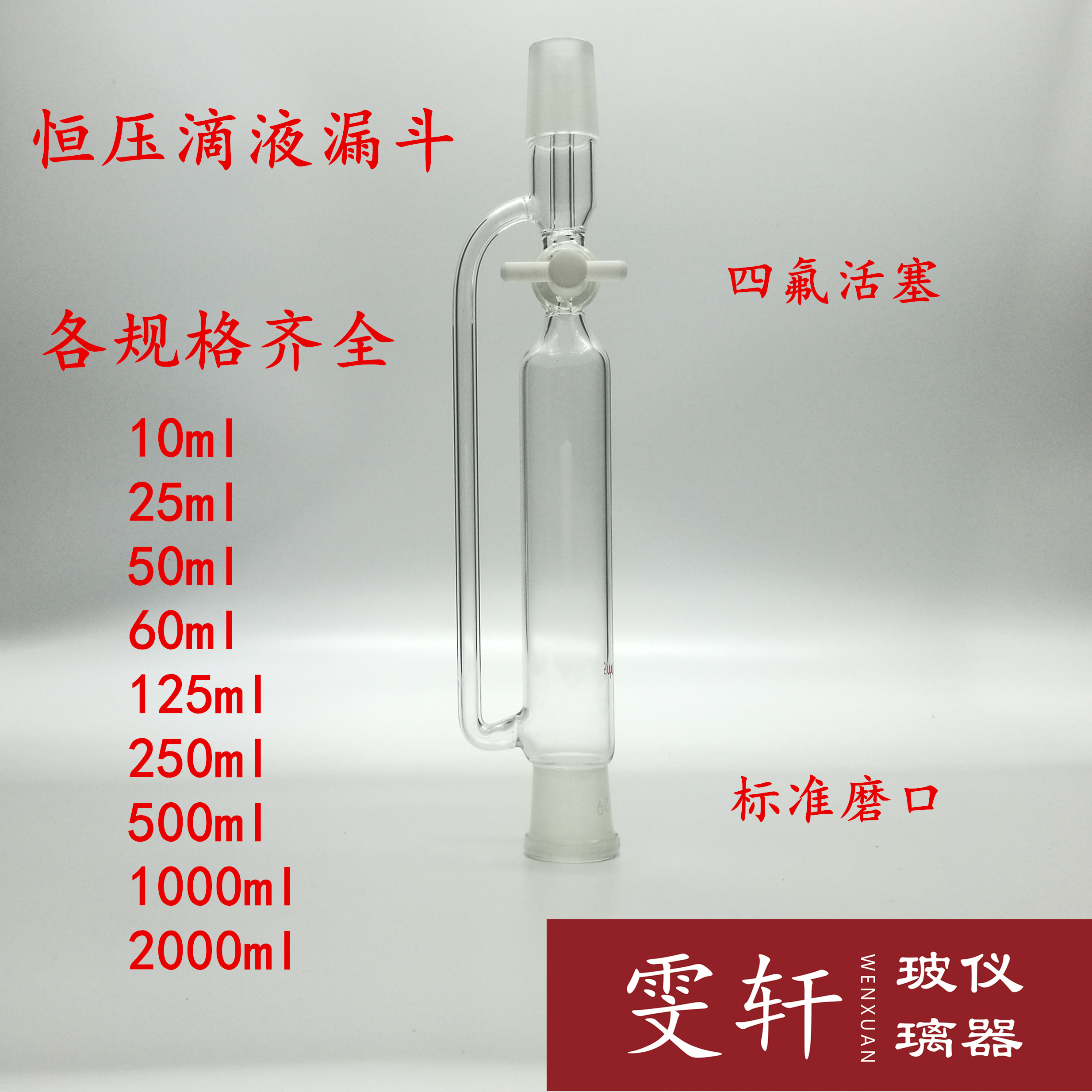Constant voltage funnel Glass Constant voltage funnel 25/50/100/250/500/1000ml Constant voltage funnelin the Office Equipment/Consumables/Related Services , Other Supplies , Other category - from Buy2taobao.com to provide professional Taobao agent buy service