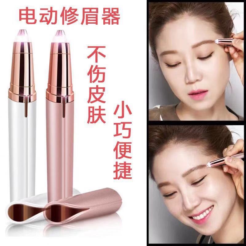 修眉刀電動剃眉毛神器安全型刮眉毛修剪器無疼痛褪毛器鼻毛脫毛器在類目 個人護理/保健/按摩器材, 美容/美體輔助工具, 美容修剪器中 - 來自Buy2taobao.com提供專業的淘寶代購服務