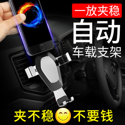 车载手机支架汽车用出风口卡扣式车内万能通用车上支撑车导航支驾