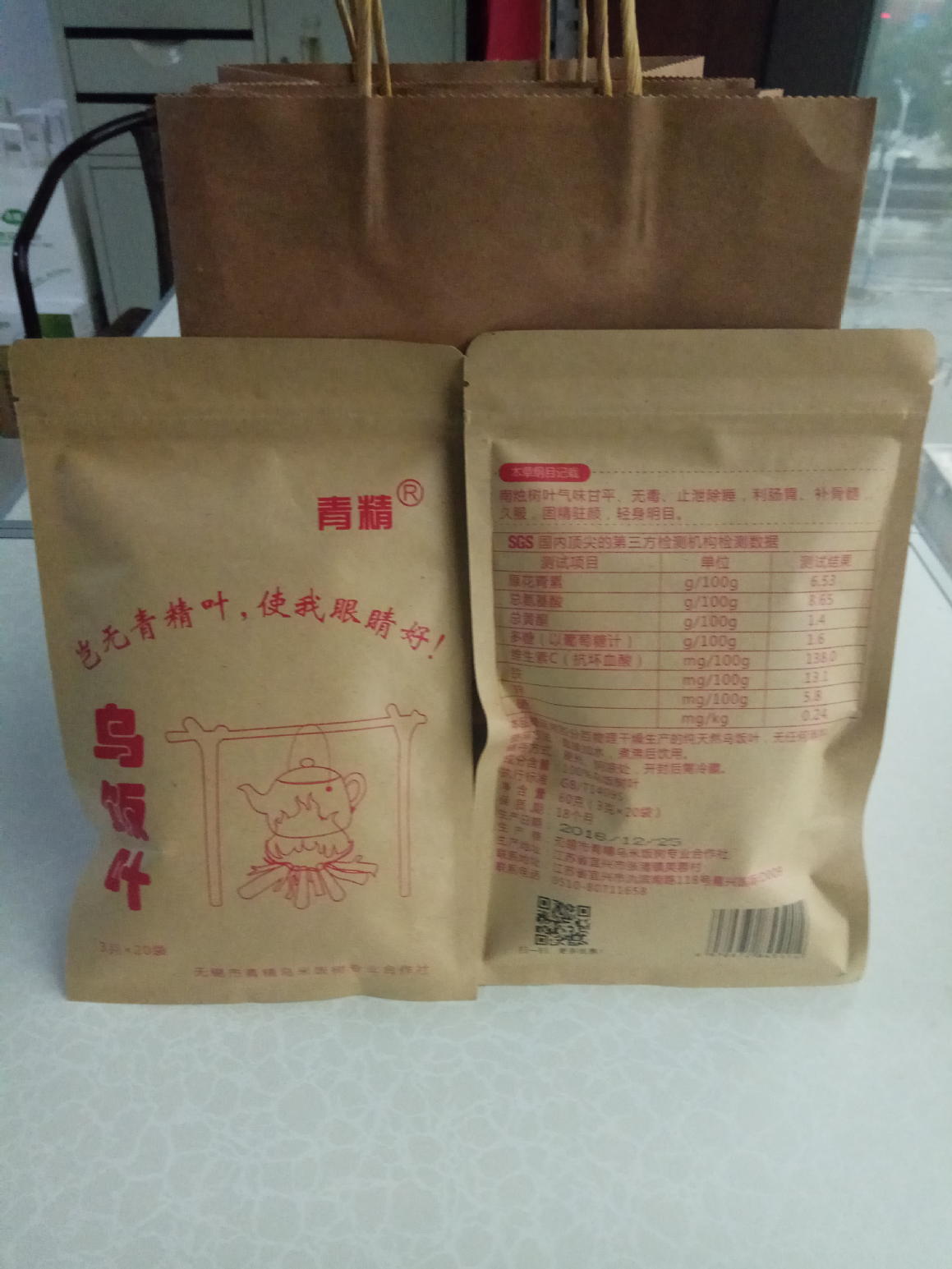 乌饭叶茶|msdalam kategori makanan berkhasiat tradisional, Ubat-ubatan dan makanan yang boleh dimakan, Lain Perubatan dan Makanan yang boleh dimakan - dari Buy2taobao.com untuk memberikan perkhidmatan ejen Taobao profesional membeli