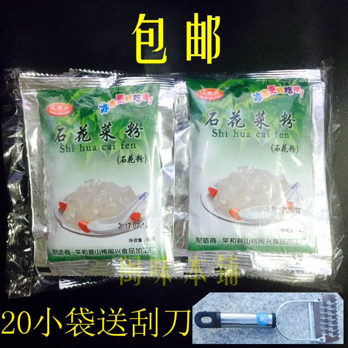 1份包邮 漳州旺闽兴石花粉石花膏四果汤原料白凉粉奶茶50g*10包|msdalam kategori kopi/oatmeal/Dibancuh ke dalam teh, makanan Fenfen semula jadi - dari Buy2taobao.com untuk memberikan perkhidmatan ejen Taobao profesional membeli