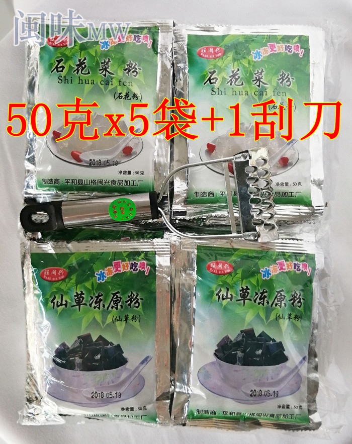 旺闽兴石花粉 烧仙草粉仙草冻黑凉粉石花膏四果汤石花菜粉仙草粉|ruв категории кофе/хлопья/напиток, арроурут/хлопья/Чонг напитки, чай с молоком, перл молочный порошок - от Buy2taobao.com для оказания профессиональной услуги покупки агента Taobao