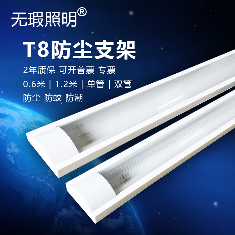 LED燈管T8防塵帶罩長條燈條1.2米40W36瓦支架雙管日光辦公室車間在類目 家裝主材, 光源, LED光源, LED燈管中 - 來自Buy2taobao.com提供專業的淘寶代購服務