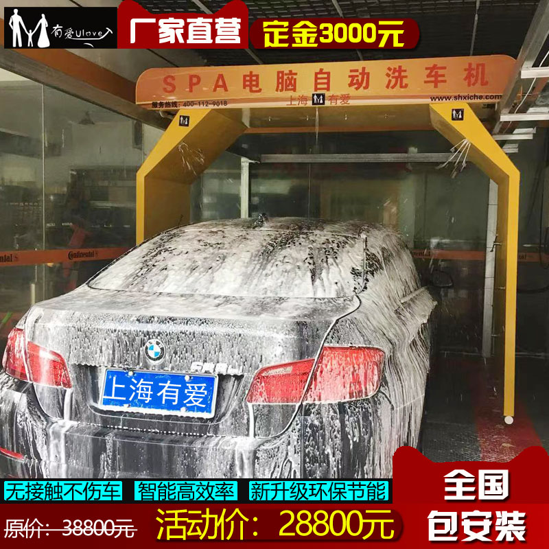fully automatic Car washing machine Computer car washer fully automatic Car wash equipment commercial Contact Car Wash fully automaticin the Car/Articles/Fitting/Refit , Car cleaning supplies/Cleaning Tools , Car washing machine/Equipment category - from Buy2taobao.com to provide professional Taobao agent buy service
