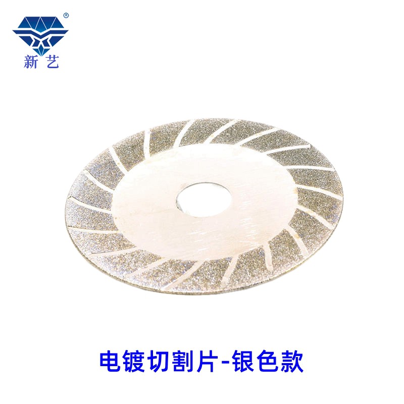 電鍍切割片 電鍍磨片 玻璃切割片磨片 陶瓷磨切割片在類目 五金/工具, 電動工具, 電鋸片中 - 來自Buy2taobao.com提供專業的淘寶代購服務