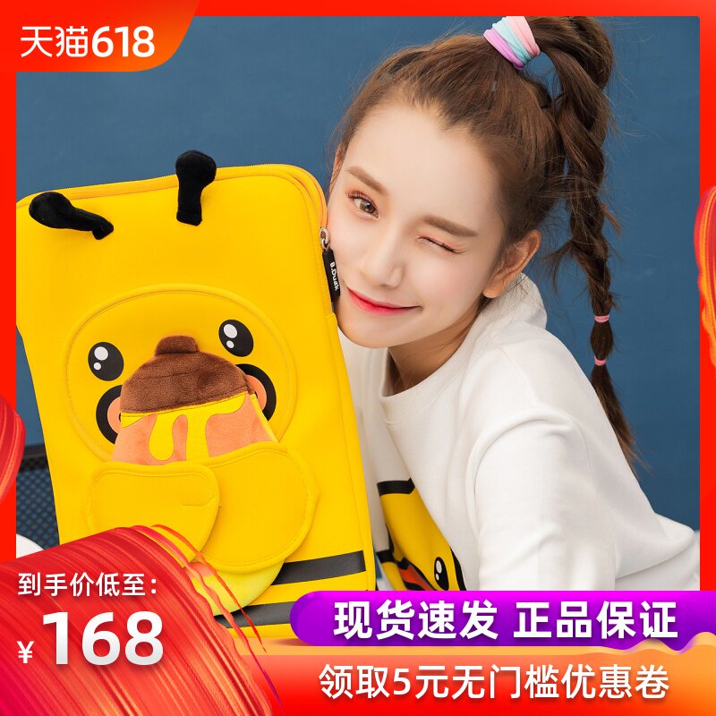 B.Duck Yellow duck Macbookpro Apple association DELL Asus notebook air Computer bag shock 13.3 Sleeve portablein the 3C Digital Accessories, Laptop Accessories , Laptop bag category - from Buy2taobao.com to provide professional Taobao agent buy service
