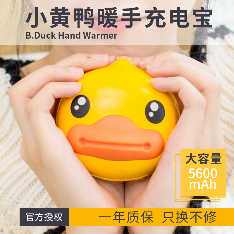 B.Duck Yellow duck Hand Po Mini security Macaroon Dual use lovely Cartoon student Take it with you usb chargein the 3C Digital Accessories, USB Computer Peripherals , USB Hand Po/Warm handbags category - from Buy2taobao.com to provide professional Taobao agent buy service