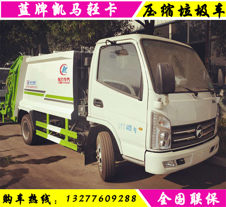 蓝牌压缩式垃圾车 4方压缩垃圾车 小区物业垃圾清运车 垃圾处理车在类目 新车/二手车, 新车定金中 - 来自Buy2taobao.com提供专业的淘宝代购服务