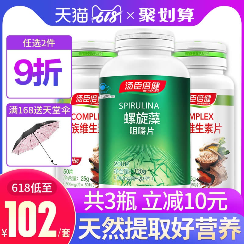 118共3瓶汤臣倍健螺旋藻咀嚼片正品碱性食品旗舰店官网增强免疫力|ruв категории здоровое питание/в рационе питания дополнительное питание, здоровое питание - от Buy2taobao.com для оказания профессиональной услуги покупки агента Taobao