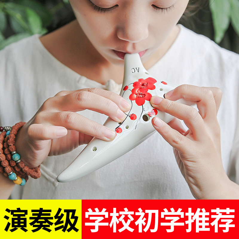初学陶笛12孔中音C调陶笛 十二孔AC调熏烧陶笛 学生送配件埙乐器在类目 乐器/吉他/钢琴/配件, 民族乐器, 民族吹奏乐器, 陶笛中 - 来自Buy2taobao.com提供专业的淘宝代购服务