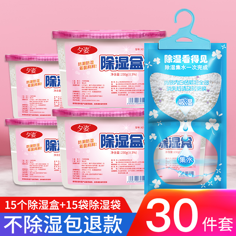 除湿袋盒家用室内干燥剂防潮剂防霉去湿抽湿活性炭吸潮衣柜可挂式|ruв категории туалетные чище/санитарно - гигиенических салфеток/бумага/Ароматерапия, крытый дезодорант/ароматические товаров, осушитель - от Buy2taobao.com для оказания профессиональной услуги покупки агента Taobao