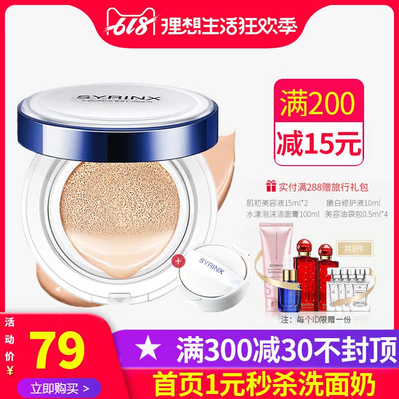 希芸旗艦店官網正品氣墊BB霜祼妝遮瑕強持久控油保濕不脫妝送替芯在類目 彩妝/香水/美妝工具, BB霜中 - 來自Buy2taobao.com提供專業的淘寶代購服務