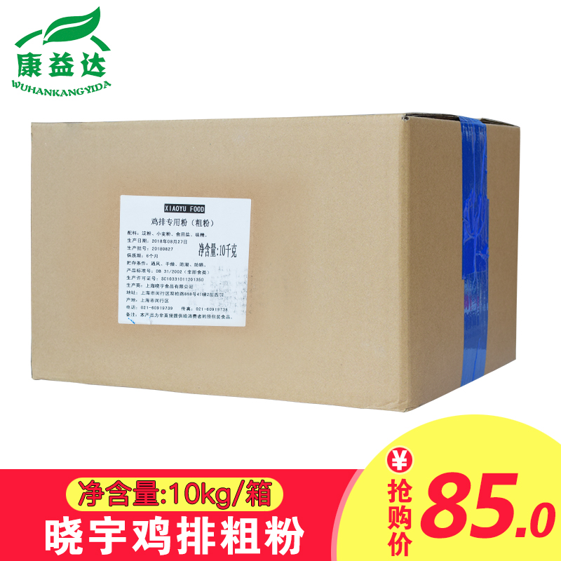 鸡排粉 裹粉 炸鸡包裹粉 晓宇鸡排专用粉 粗颗粒 粗粉10公斤/箱|ruв категории зерно риса/север и Юг сухих грузов/приправы, приправы/джем/салат, приправы, другие приправы - от Buy2taobao.com для оказания профессиональной услуги покупки агента Taobao