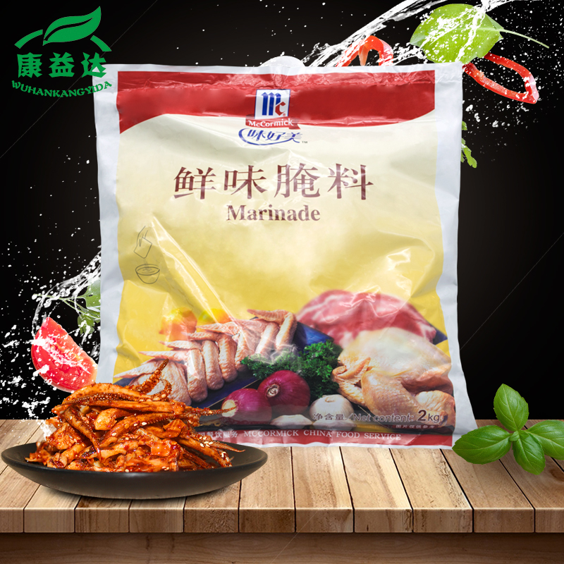味好美鲜味腌料2kg 肯德基专用 汉堡炸鸡烤翅原味腌料 烤肉调料在类目 粮油米面/南北干货/调味品, 调味品/果酱/沙拉, 调味料, 其它调料中 - 来自Buy2taobao.com提供专业的淘宝代购服务