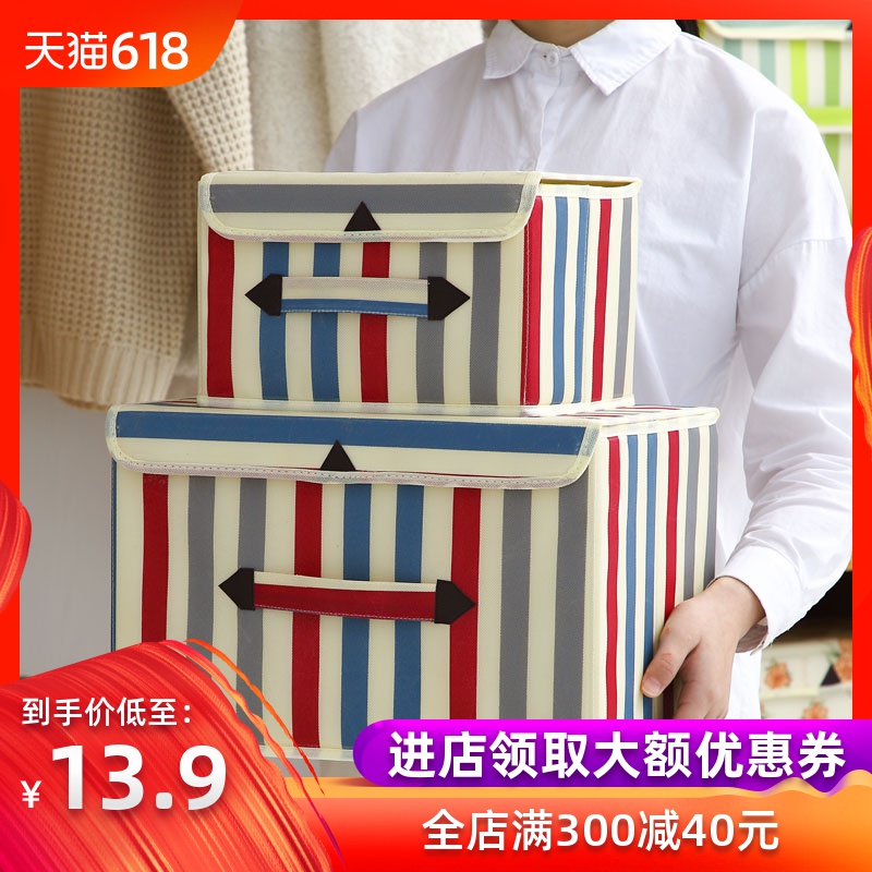 衣服收纳箱布艺衣物整理箱大号折叠衣柜内衣收纳盒储物箱搬家神器|ruв категории получать отделка, семьи, хранения приборов, коробка для хранения, ящик - от Buy2taobao.com для оказания профессиональной услуги покупки агента Taobao