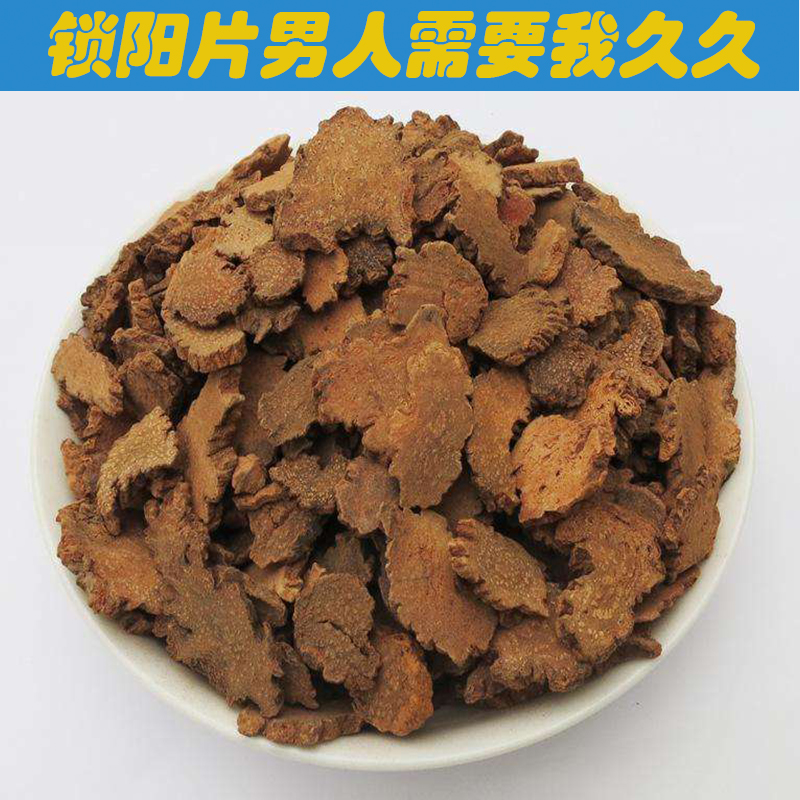 Xinjiang Jin Suoyang Paojiu material 500g Sure collocation Maca Merry fruit Cistanche deserticola Tonic dried foodin the Traditional nourishing food , Medicinal and Edible Food , Other Medicinal and Edible Food category - from Buy2taobao.com to provide professional Taobao agent buy service