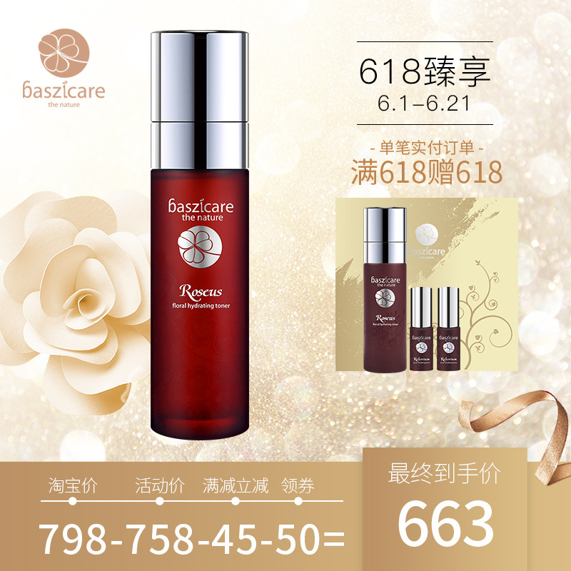 Baszicare贝熙迦儿ROSEUS大马士革玫瑰花精华水100ml补水保湿爽肤在类目 美容护肤/美体/精油, 化妆水/爽肤水中 - 来自Buy2taobao.com提供专业的淘宝代购服务