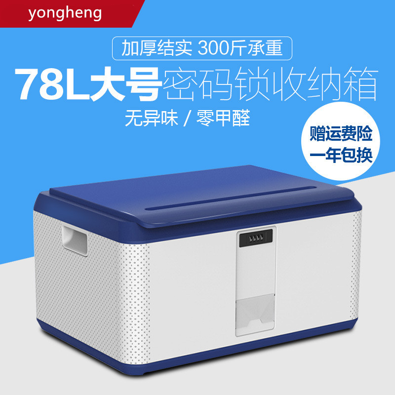 Password lock Storage box Large Storage storage box clothes quilt with cotton wadding Collection boxes Plastic vehicle Finishing Box Storagein the Storage consolidation , Home Storage appliances , Storage box , Storage box category - from Buy2taobao.com to provide professional Taobao agent buy service