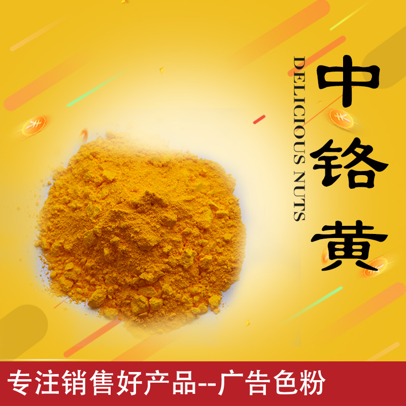 广告色粉中铬黄柠檬黄银硃群青美术绿色精色彩靓丽鲜艳古建筑绘画|ruв категории основы строительных материалов, краска, краски, аксессуары, цвет - от Buy2taobao.com для оказания профессиональной услуги покупки агента Taobao